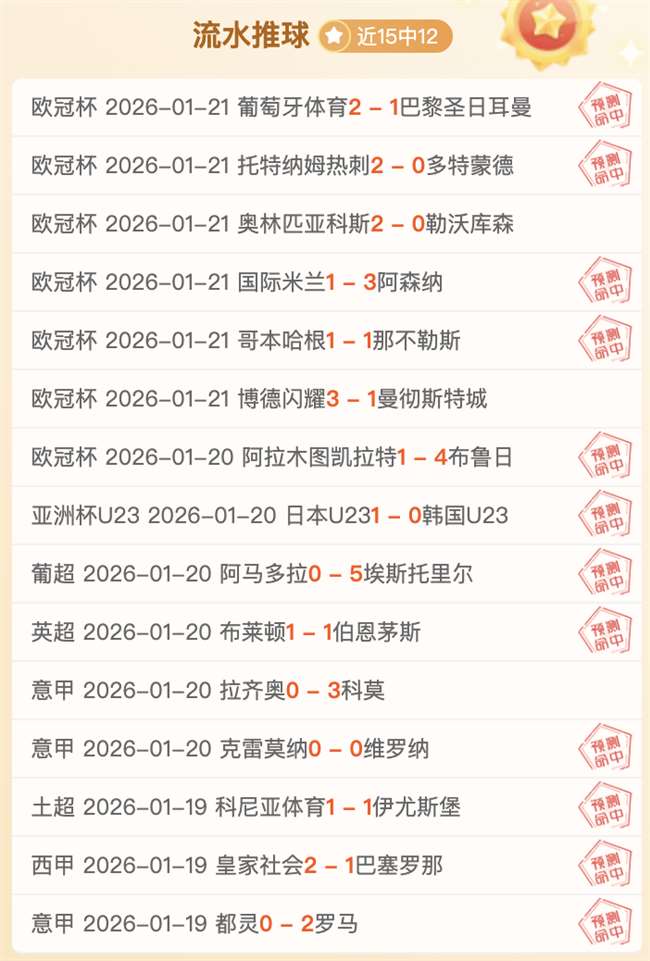 施洛特貝克,歐杯畫上句,隱秘備戰新,MK,MK,MK注册网址,MKapp,MK官网,MK网站,MK下载