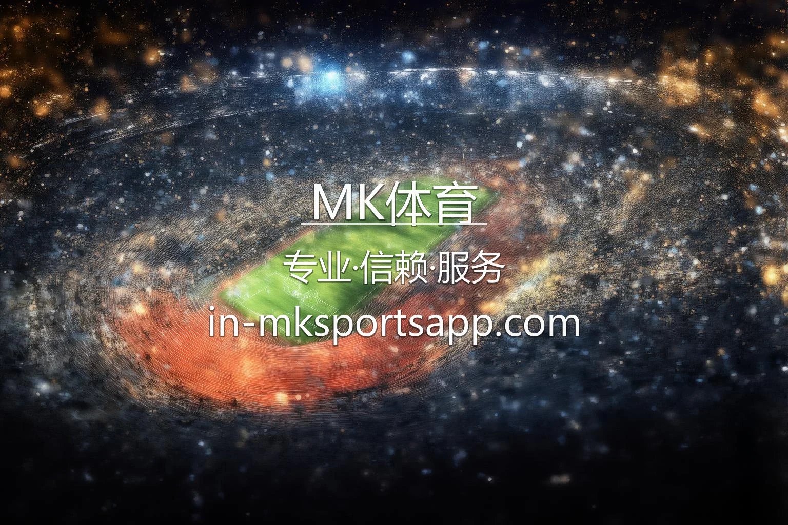 MK体育官网入口在哪？2026最新网页版通道 | MK体育 - MK Sports 英雄图