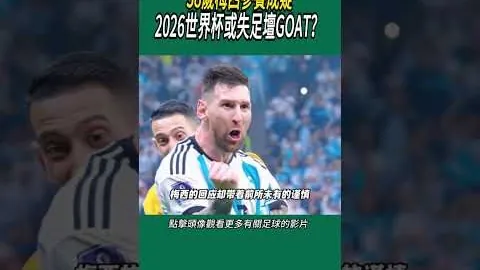 [图]吉拉西点球失利 多特蒙德十人作战1-3负于美因茨