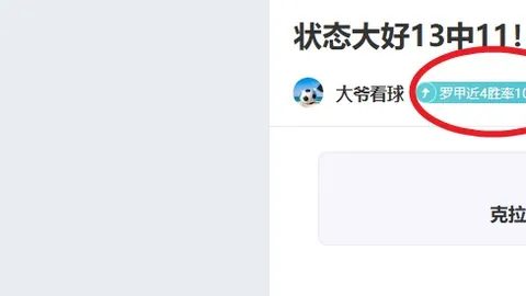 小莫专家解析：美冠杯2场全胜，大乐透期号预测质合分析